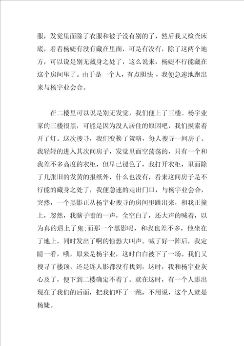 以游戏为话题的初中作文800字