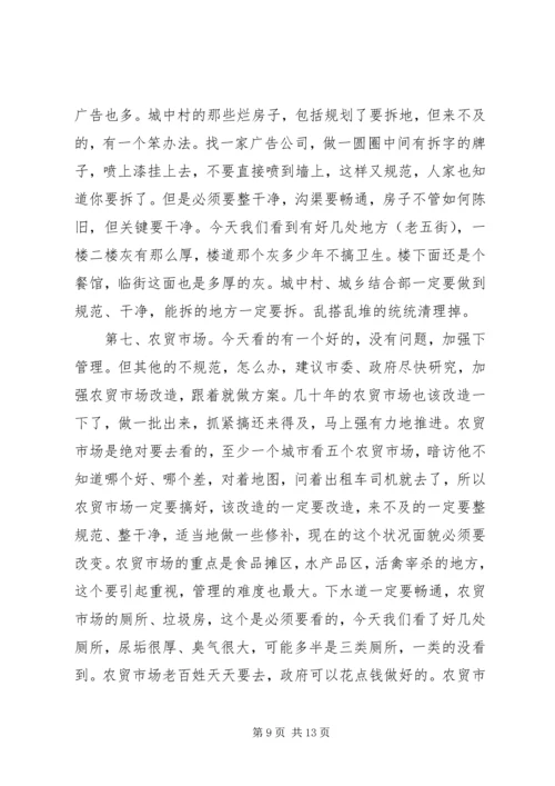 在创建国家卫生城市工作指导会上的讲话.docx