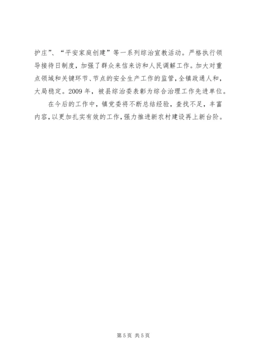 申报先进基层党组织事迹材料 (2).docx