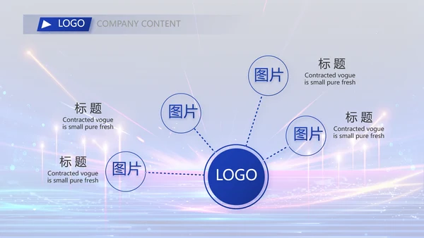 蓝色签约仪式启动大会战略合作策划PPT