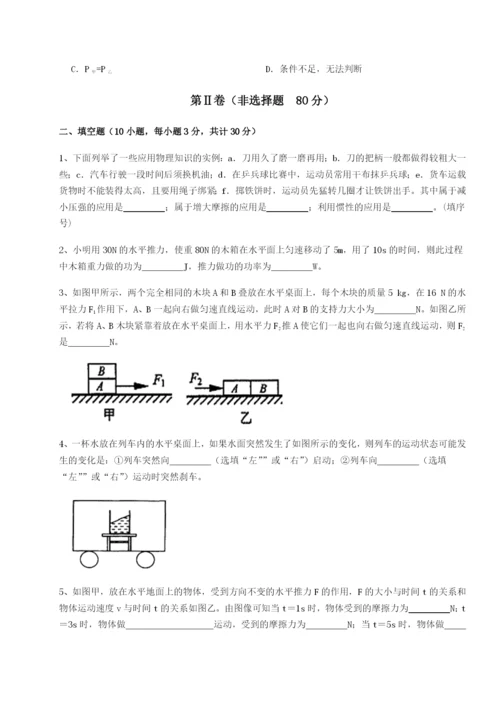 强化训练四川遂宁市射洪中学物理八年级下册期末考试定向攻克试卷（含答案详解版）.docx