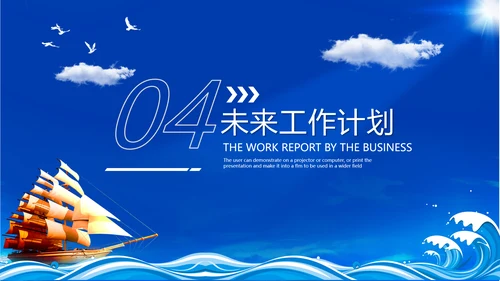 2021年乘风破浪商务年终总结新年计划工作述职报告动态ppt