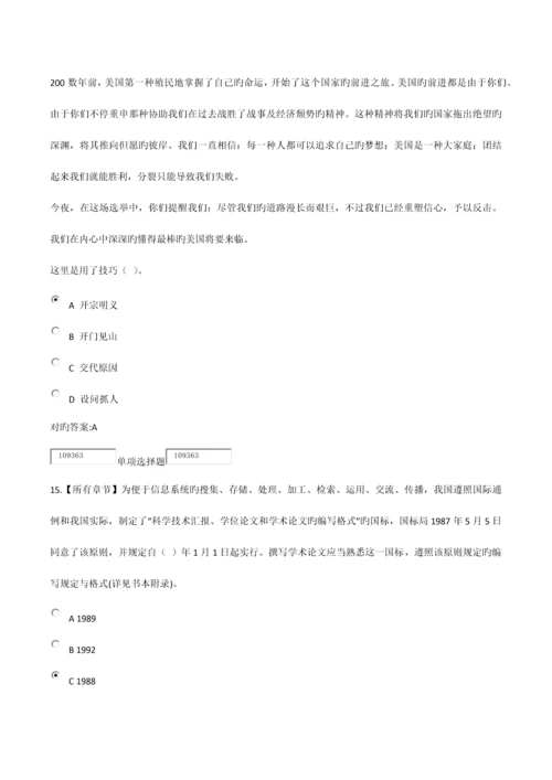 2023年浙江大学远程教育应用写作在线作业.docx