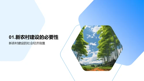 新农村营销策划