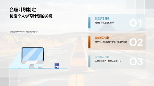 高三勇往直前