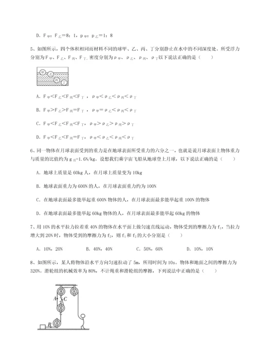 第二次月考滚动检测卷-重庆市巴南中学物理八年级下册期末考试定向攻克练习题（含答案解析）.docx