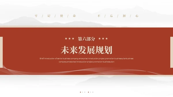 简约党建红色党员干部支部书记述职报告工作汇报ppt模板