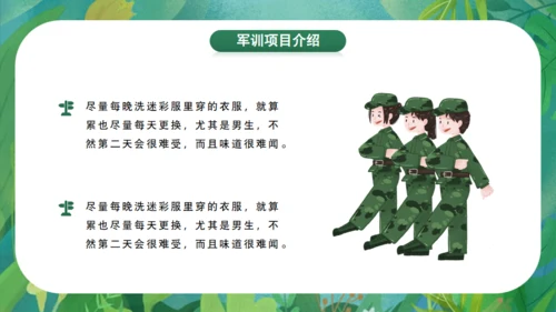 开学新生军训教育宣传通用PPT模板