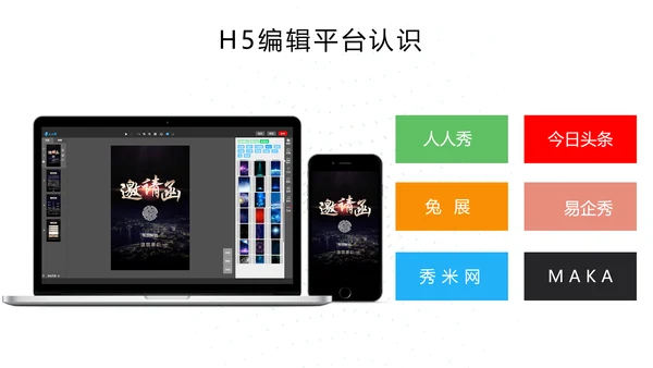 新媒体运营基础培训PPT课件