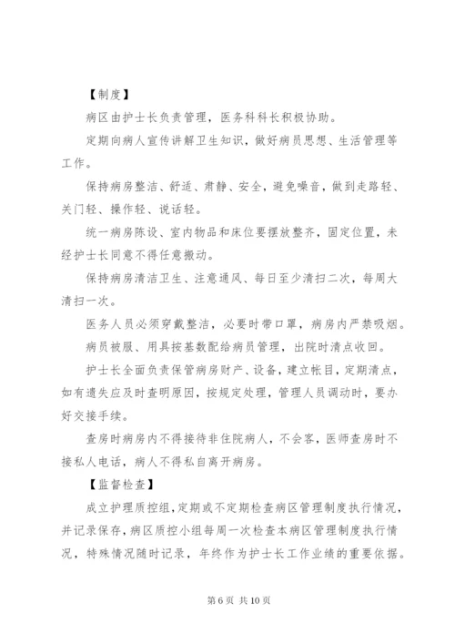 卫生院健康教育工作制度(精).docx