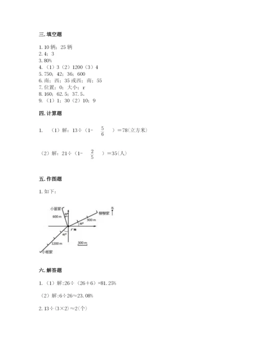小学数学六年级上册期末考试试卷附完整答案（有一套）.docx