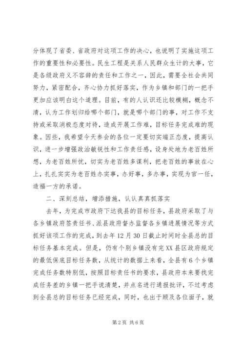 县医疗保险工作会发言.docx