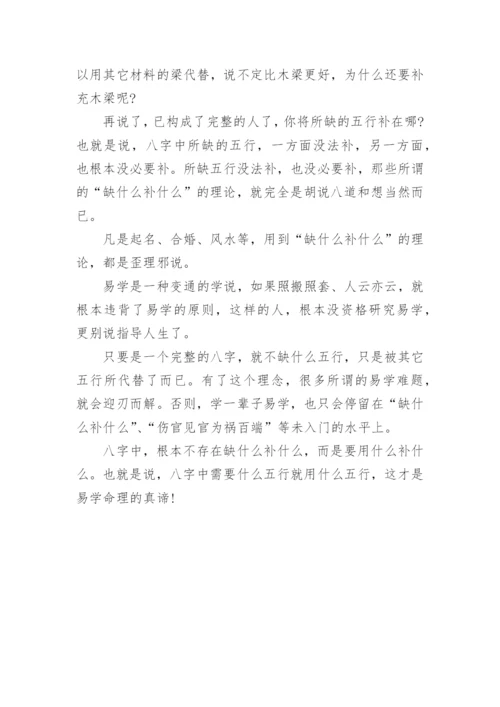 金木水火土五行查询表(五行查询表大全).docx