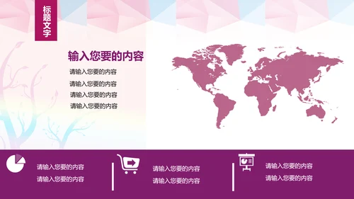 抽象K歌比赛ppt动态模板
