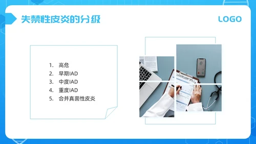 蓝色简约失禁性皮炎的护理PPT模板宣传PPT动态PPT