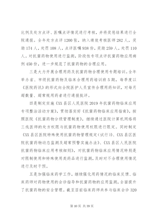 某年医院职代会工作报告范文.docx