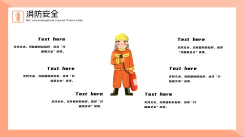 可爱卡通插画风消防安全知识宣传通用PPT模板