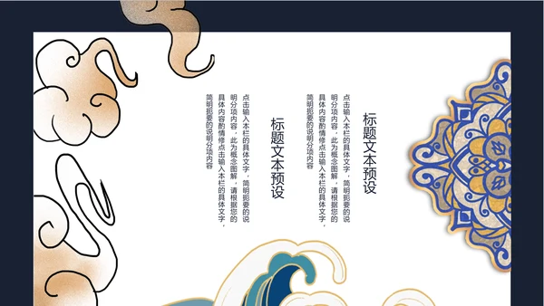 浮世绘中式诗意清明节日宣传通用PPT