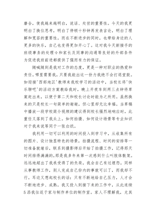 发展对象思想汇报2000字.docx