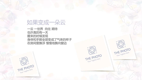 手绘粉色小清新旅行电子相册PPT动态模板