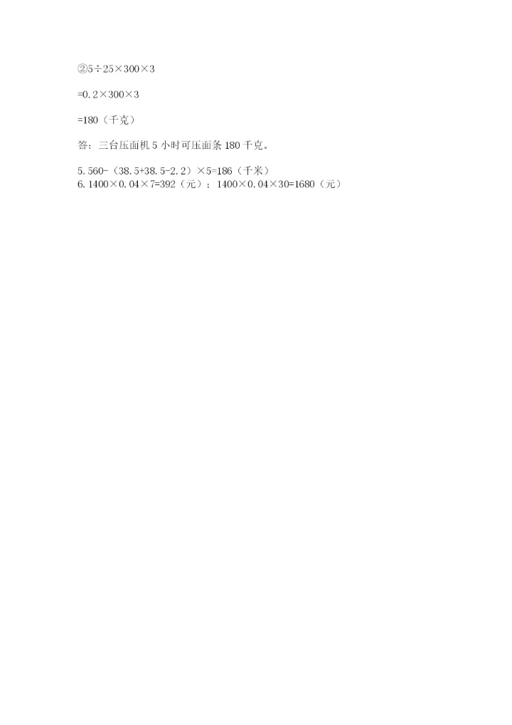 2022人教版五年级上册数学期末测试卷（必刷）.docx