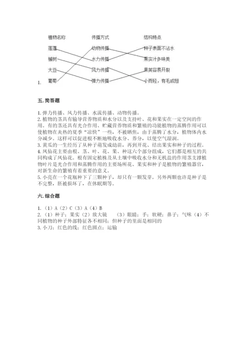 科学四年级下册第一单元植物的生长变化测试卷及完整答案（各地真题）.docx