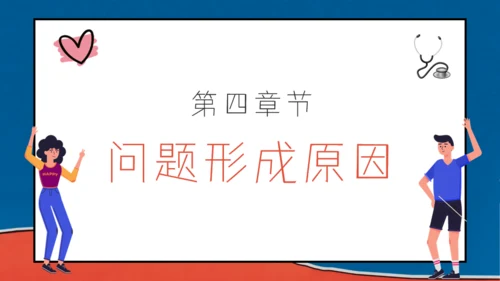 中学生青春期心理健康知识讲座通用PPT班会