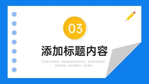 知识竞赛通用PPT课件模板