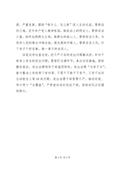 对照反面典型案例念好党纪国法紧箍咒.docx