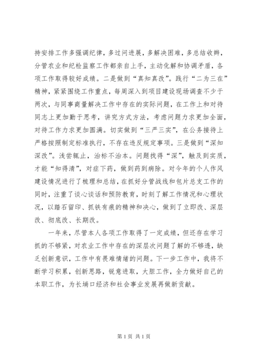 纪委书记述职述廉报告 (28).docx