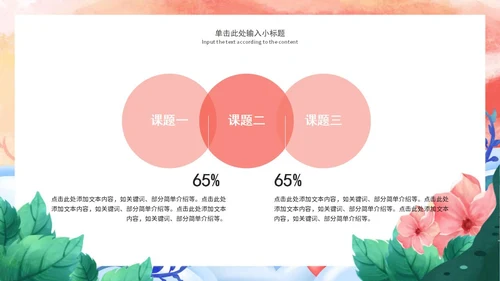 粉色女王节策划方案节日PPT模板