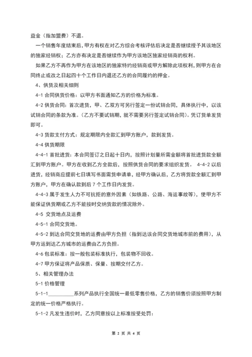 工艺品加盟合同书.docx