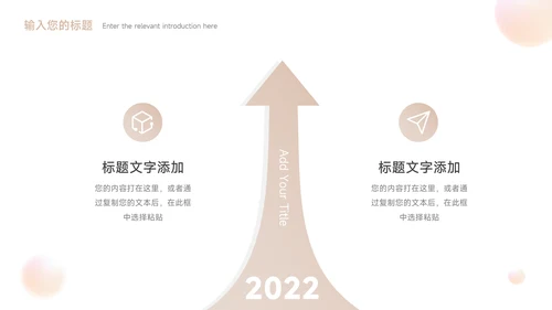 淡黄球形渐变3D大学生社团招新PPT
