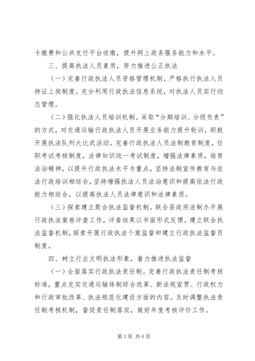 交通运输法制工作要点.docx