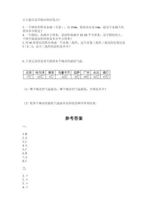 贵州省贵阳市小升初数学试卷及完整答案【各地真题】.docx