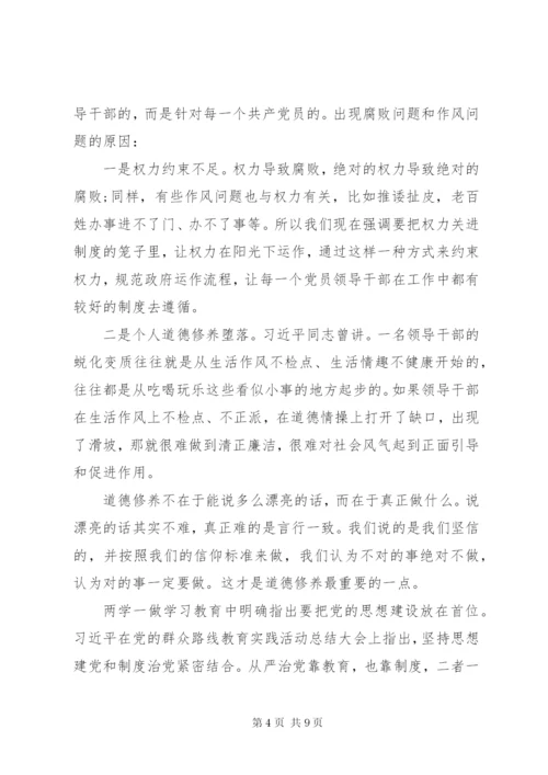 书记讲党课材料.docx