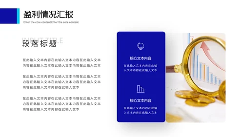 蓝色简约财务数据分析报告通用PPT模板