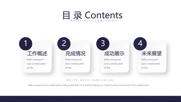 大学社团招新动态PPT