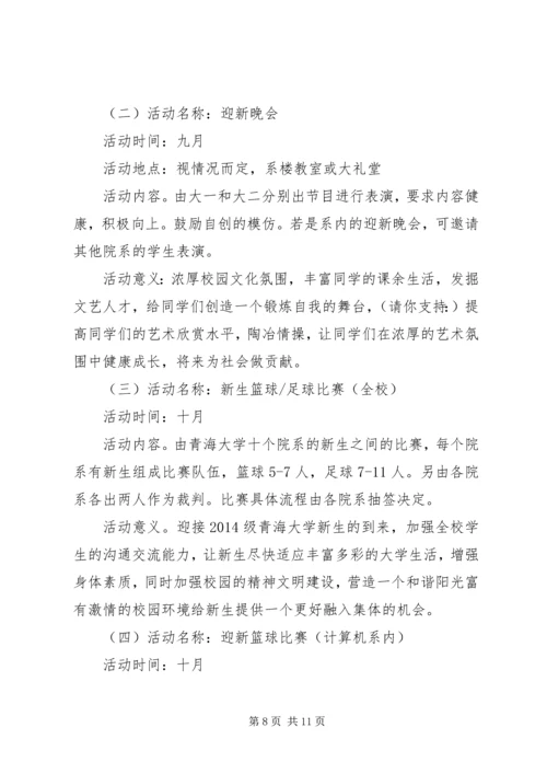 文体部个人工作计划(精选多篇) (2).docx