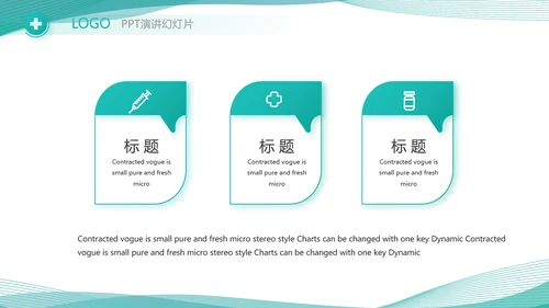 医院医疗科技信息化建设方案工作总结PPT