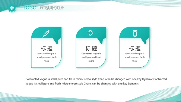 医院医疗科技信息化建设方案工作总结PPT