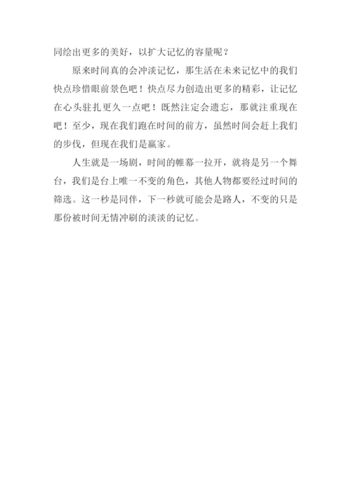 原来时间真的会冲淡记忆作文700字.docx