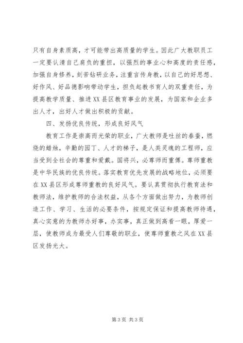 切实抓好XX县区教育工作.docx