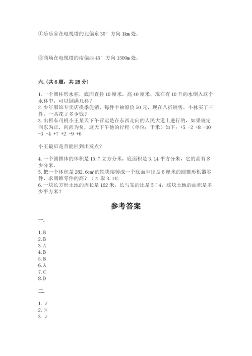 郑州小升初数学真题试卷带答案（综合题）.docx