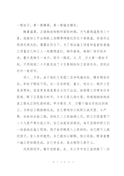 2022年建筑工程师个人述职报告.docx