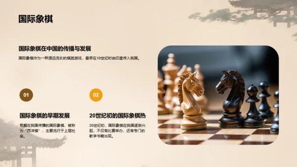 橙色中式复古插画中国传统棋艺文化发展历史