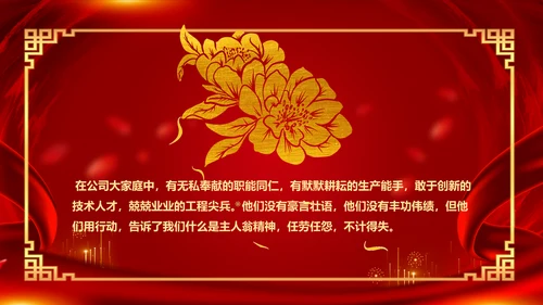 新征程再出发迎新春公司年会PPT模板
