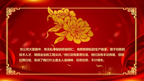 新征程再出发迎新春公司年会PPT模板