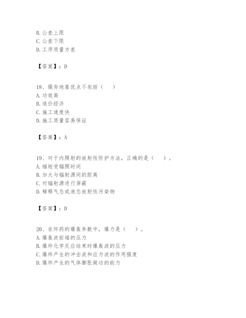 2024年一级建造师之一建矿业工程实务题库精品含答案.docx