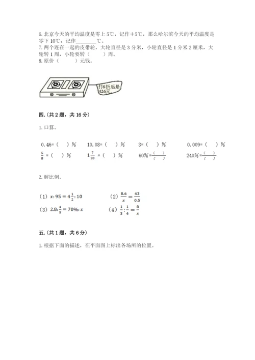 小学毕业班数学检测卷【原创题】.docx
